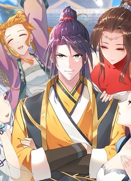 被迫成为反派赘婿动态漫1}