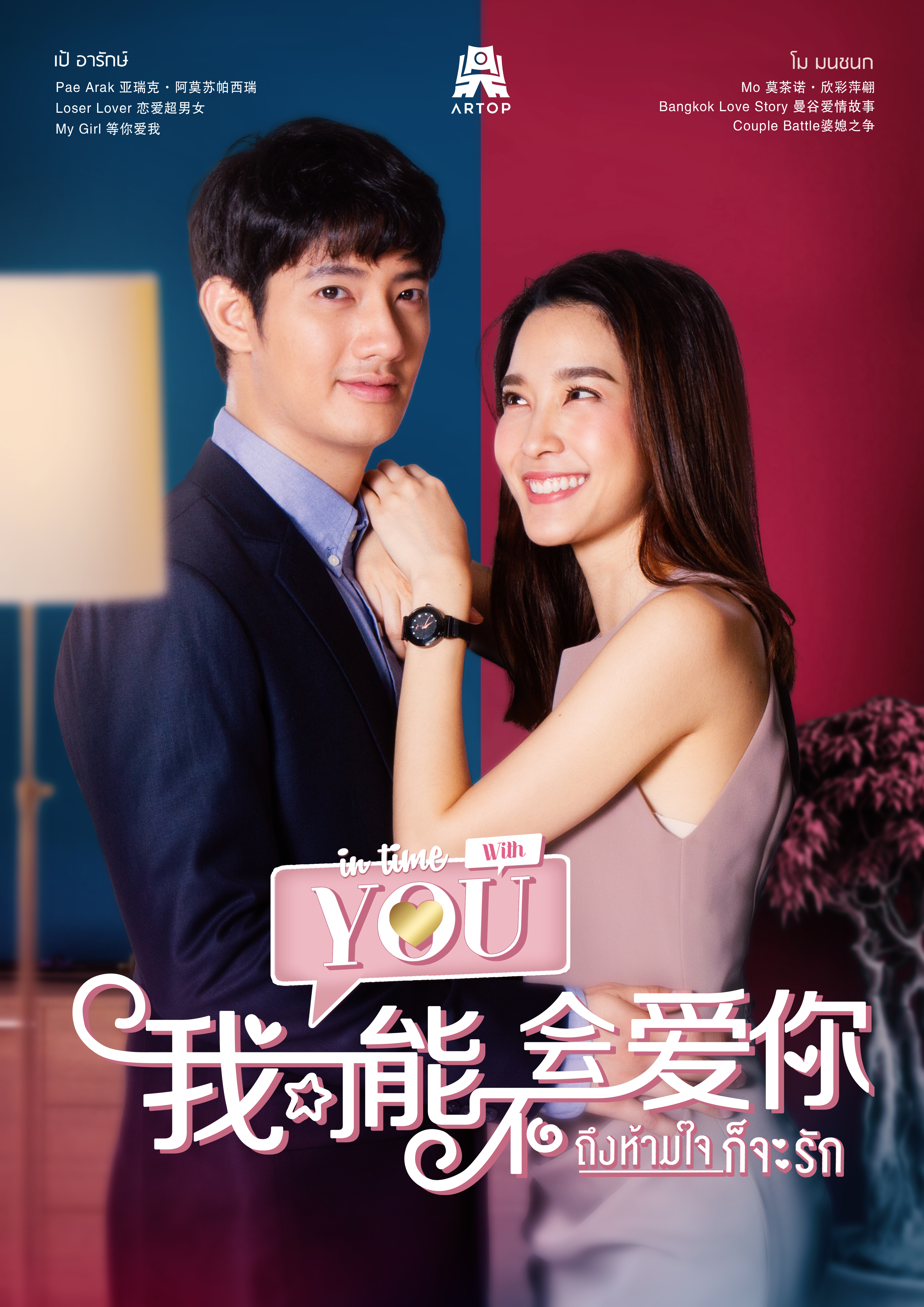 我可能不会爱你版}