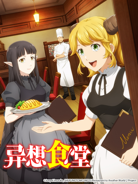 异想食堂异世界食堂2}