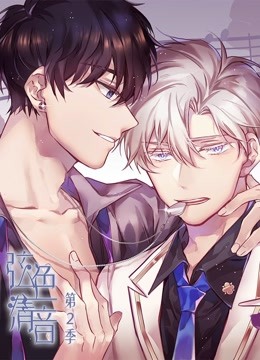 弦色清音动态漫2命运乐章}