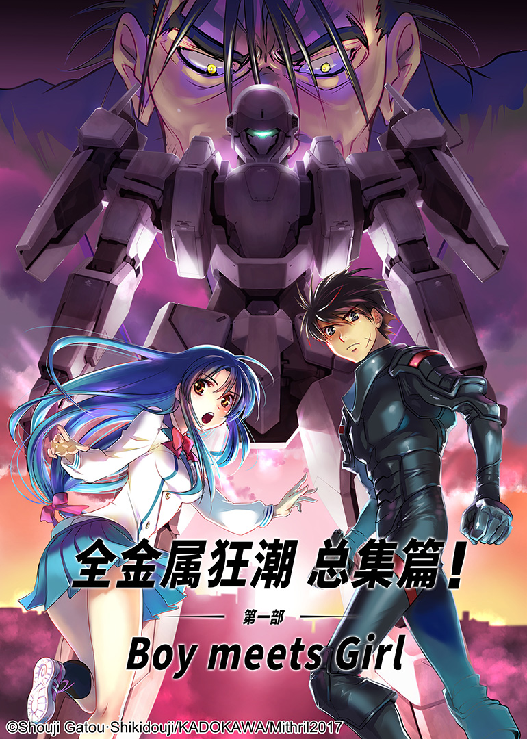 全金属狂潮第一部BoymeetsGirl}