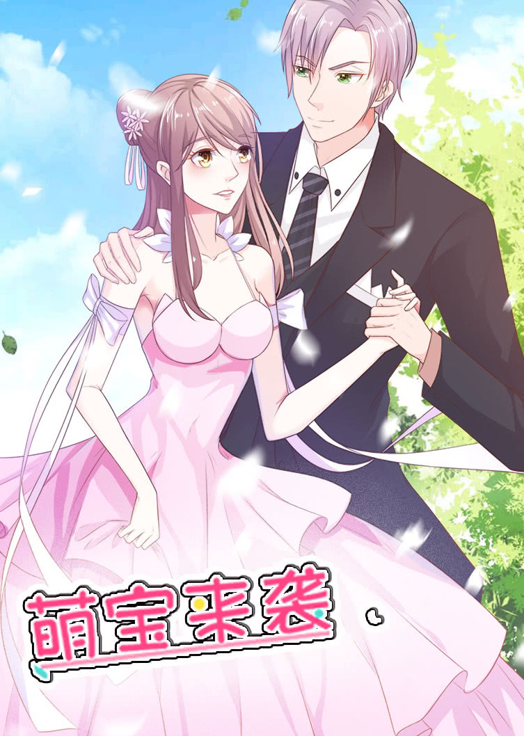 萌宝来袭1动态漫}