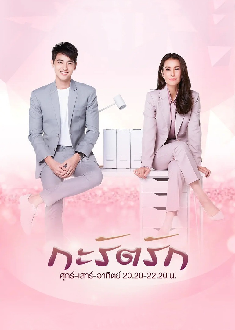 爱的幸福闪耀版}