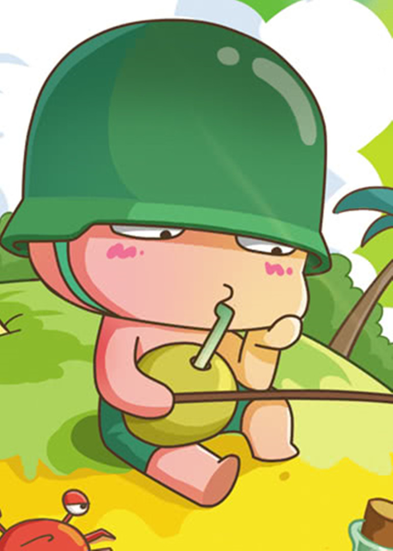 炮炮向前冲之荒岛求生动态漫}