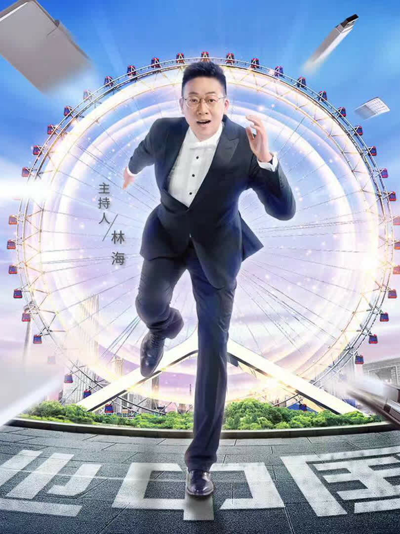 创业中国人2026}