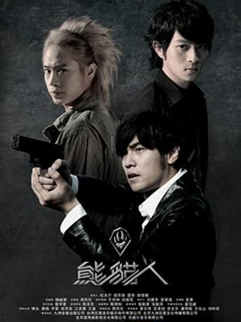 熊猫人电视剧合集高清正版在线观看bilibili哔哩哔哩}