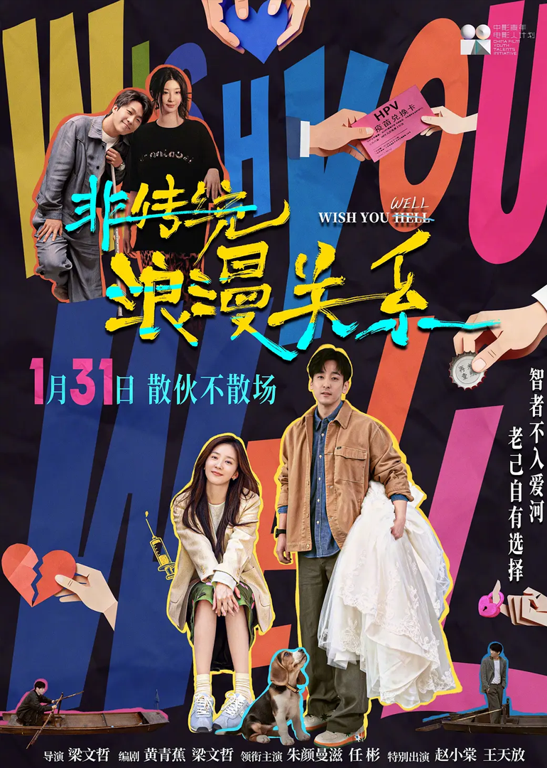 非传统浪漫关系}