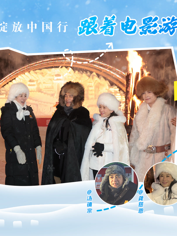 光影绽放中国行跟着电影游呼伦贝尔}