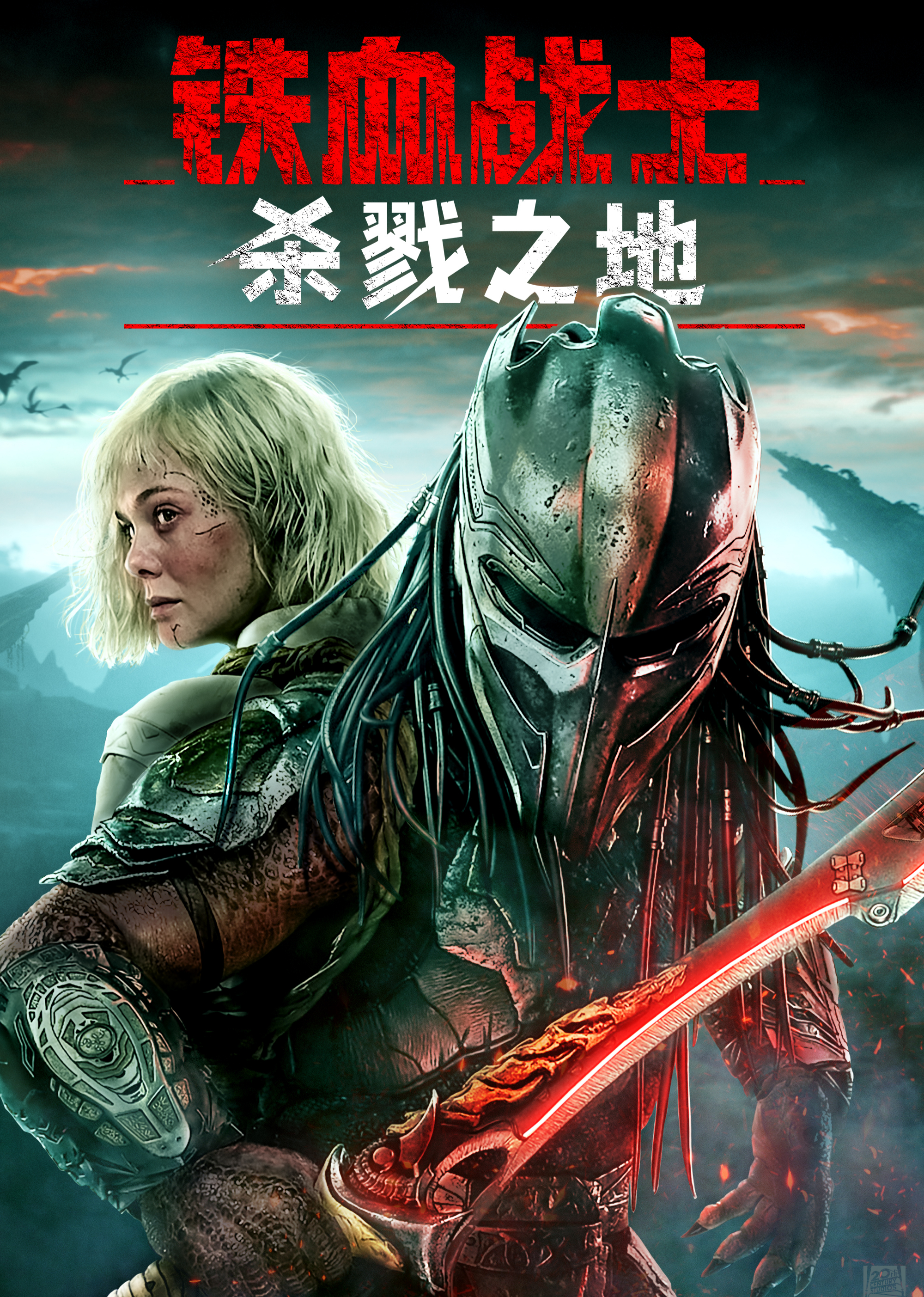 铁血战士杀戮之地典藏专辑}