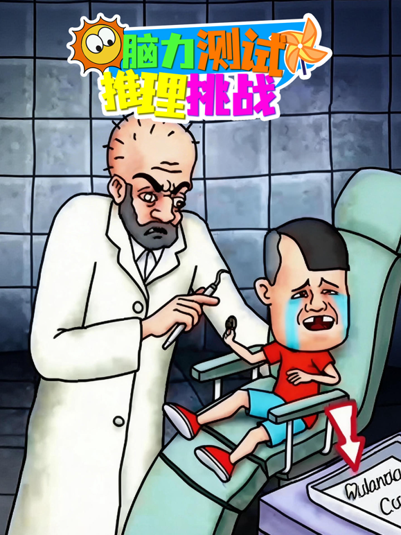 脑力测试推理挑战}