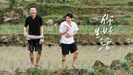 你好生活第三季}