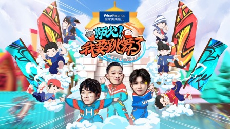 师父我要跳舞了简体版}