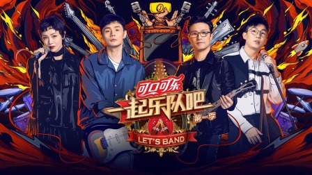 一起乐队吧简体版}