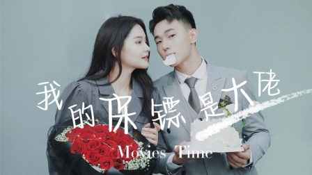 我的保镖是大佬}