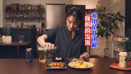 宠小范儿讲解晚酌的流派}