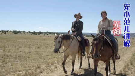 宠小范儿讲解无神}