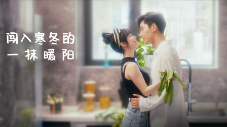 闯入寒冬的一抹暖阳}