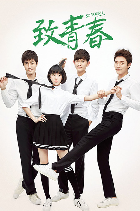 致青春}