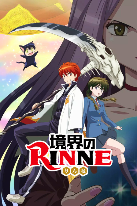 境界之轮回第三季}