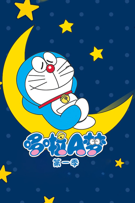 哆啦A梦}
