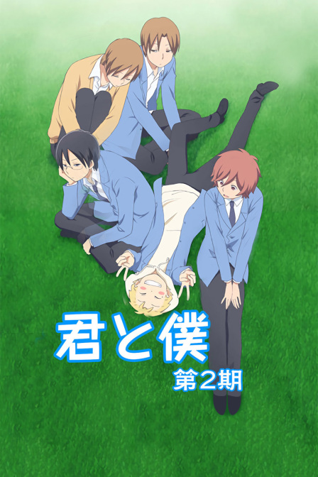 少年同盟第二季}