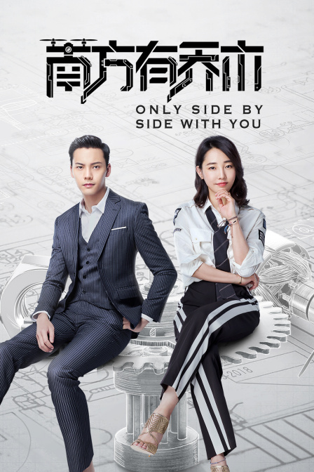 南方有乔木T第五季版}