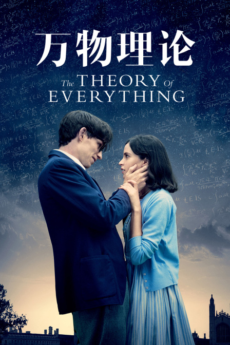 万物理论}