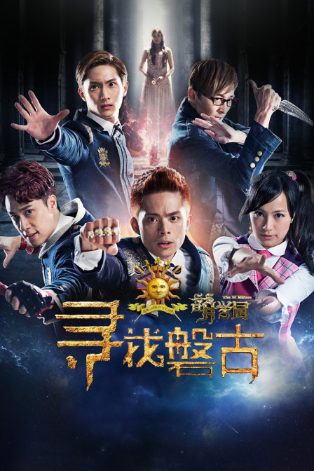 萌学园寻找磐古}