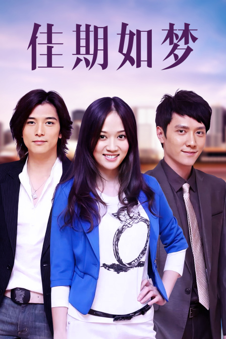 佳期如梦D第五季D版}