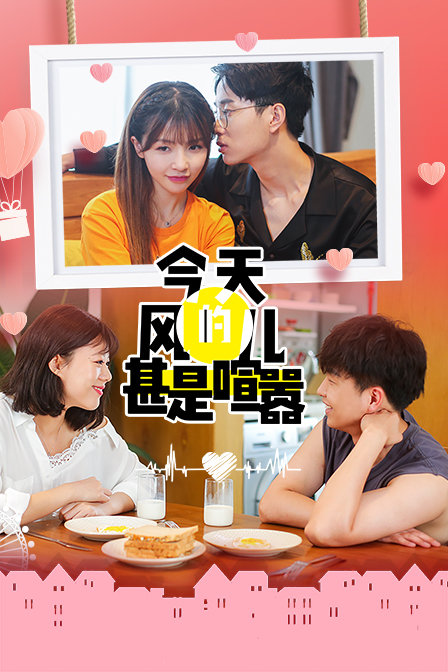 今天的风儿甚是喧嚣}