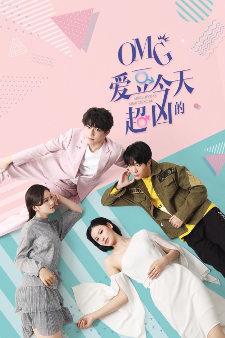 OMG爱豆今天超凶的}