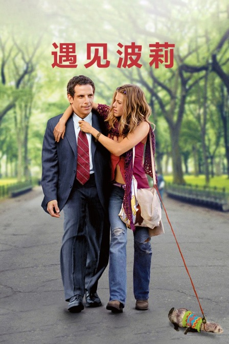 遇见波莉}