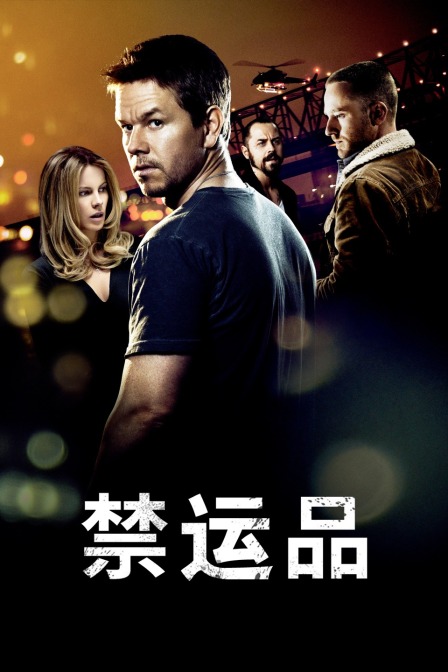 禁运品}