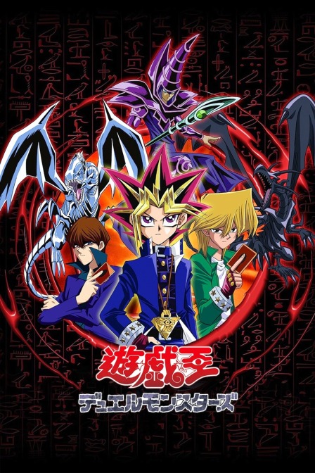 游戏王怪兽之决斗}