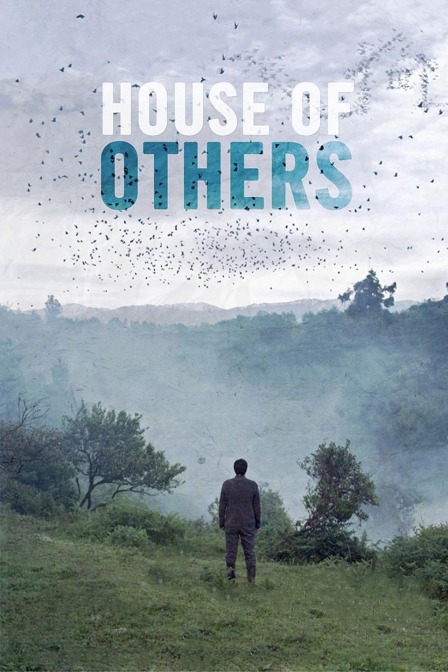 他人之屋}