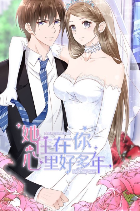 她住在你心里好多年}