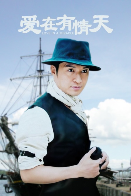 爱在有情天}