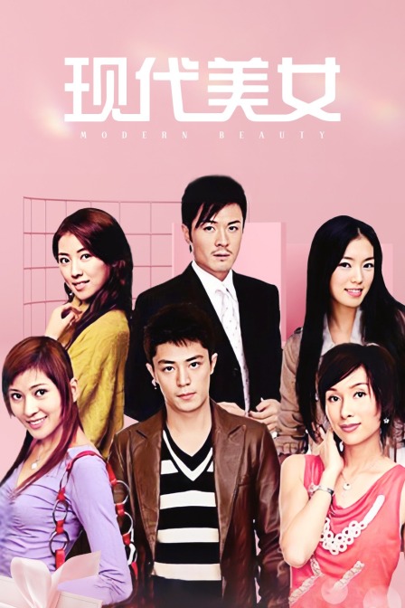 男才女貌之现代美女}