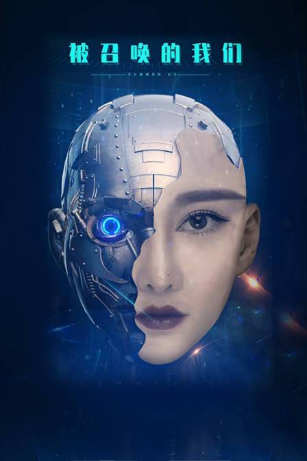 被召唤的我们}