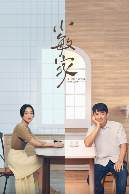 小敏家D第五季D版}