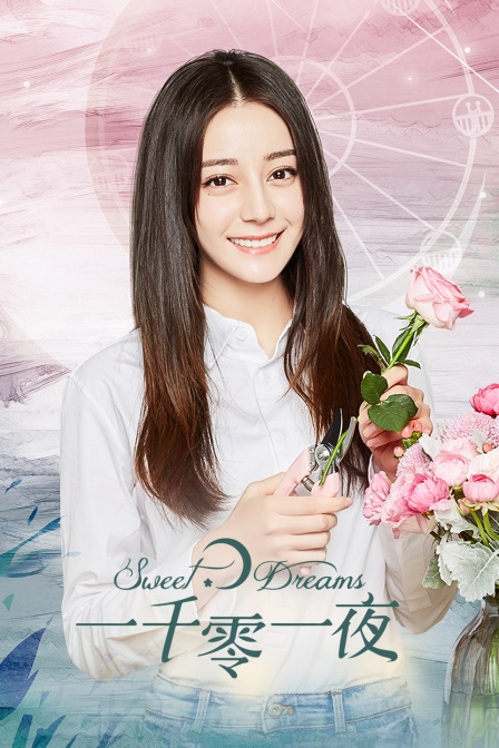 一千零一夜D第五季D版}