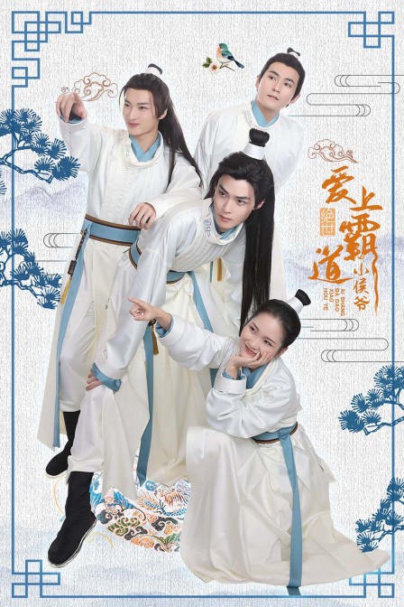 绝世爱上霸道小侯爷}