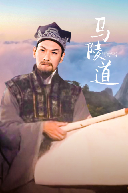 马陵道}