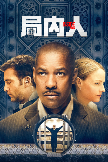 局内人}