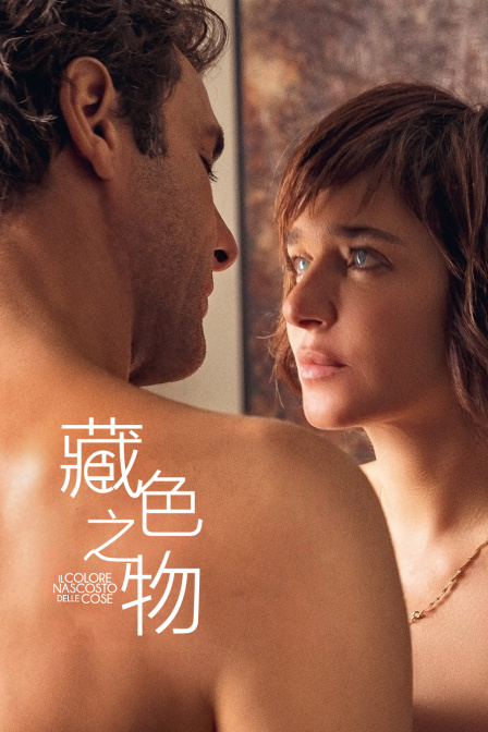 藏色之物}