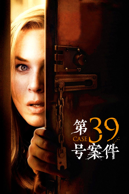 第39号案件}