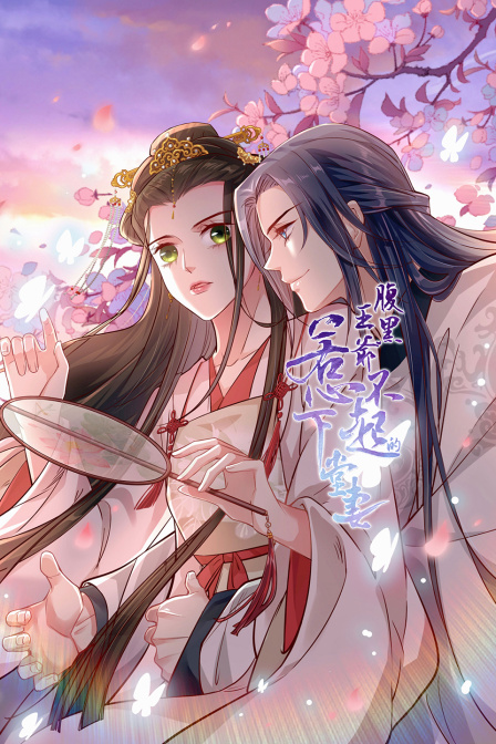 腹黑王爷惹不起的下堂妻}