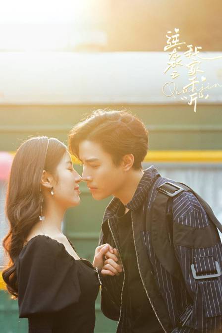 逆袭之我家千斤}