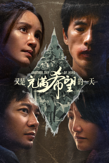 又是充满希望的一天}