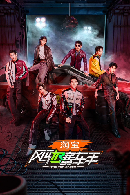 风驰赛车手}